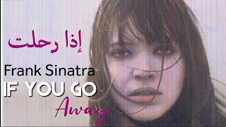 Frank Sinatra, If You Go Away (Lyrics Video) مترجمة عربي