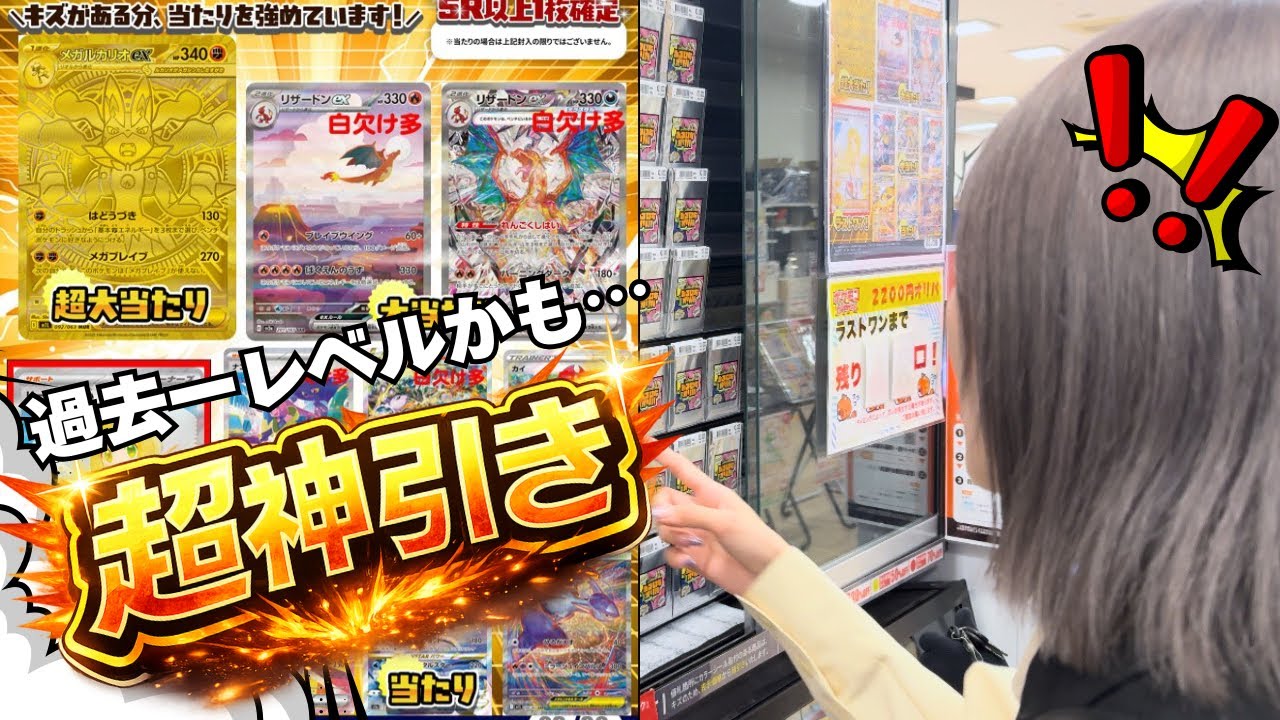 【ポケカオリパ】ふるいち22,000円分のオリパで過去一レベルのとんでもないヒキをしました！