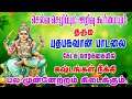 செல்வம் தொழில் கல்வி என எதிலும் வெற்�