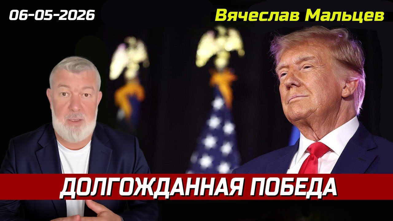 ДОЛГОЖДАННАЯ ПОБЕДА