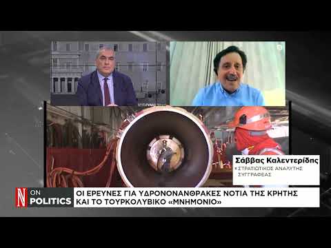 Η πόντιση καλωδίου και οι προκλήσεις της Τουρκίας στην Κάσο