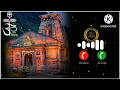New Mahadev Ringtone 2025 Bholenath Ringtone Mahadev Ringtone Mahakal Ringtone Shiv Ringtone