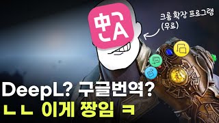 생산성 500% 상승하는 역대급 크롬 확장 프로그램 추천 (AI와 찰떡궁합)