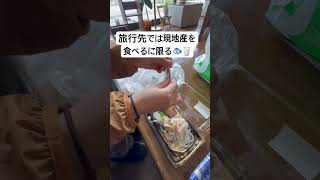 チェックアウト後ホテルのロビーで牛乳と滑川産のホタルイカを食べる夫婦 #movie #music #shortvideo #shorts #anime ##eating #travel #夫婦 #日常