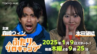 60秒予告