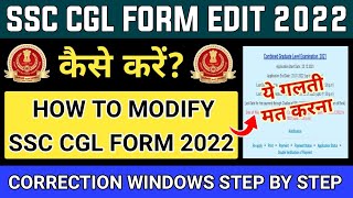 SSC CGL FORM CORRECTION 2022 - HOW TO DO?🔥- SSC REGISTRATION MODIFY | SSC BIG UPDATE