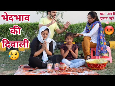 BHEDBHAV KI DIWALI AUR CHOR SHANTA | Diwali Special | Hindi Moral Stories |  Chulbul Videos