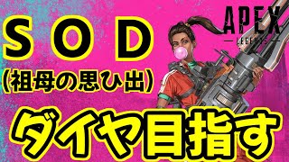 【Apex Legends】kiraちゃんとランクぶんまわす！！