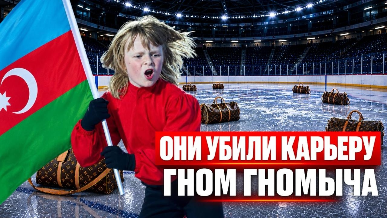 Как нас обманывали в течение 10 лет