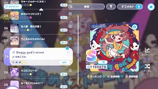 【ホロドリ】Doggy god’s street【EXPERT】