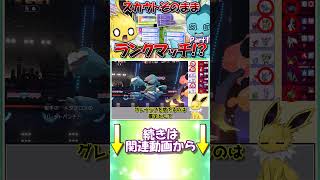 メガメタグロスはシャワーズで余裕です(?)【ポケモンチャンピオンズ】【ゆっくり実況】