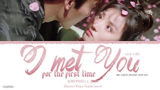 Download lagu I Met You For The First Time (初见的你) - Wang Ruiqi (王瑞淇)《Ms. Cupid In Love 2022 OST》《姻缘大人请留步》Lyrics mp3
