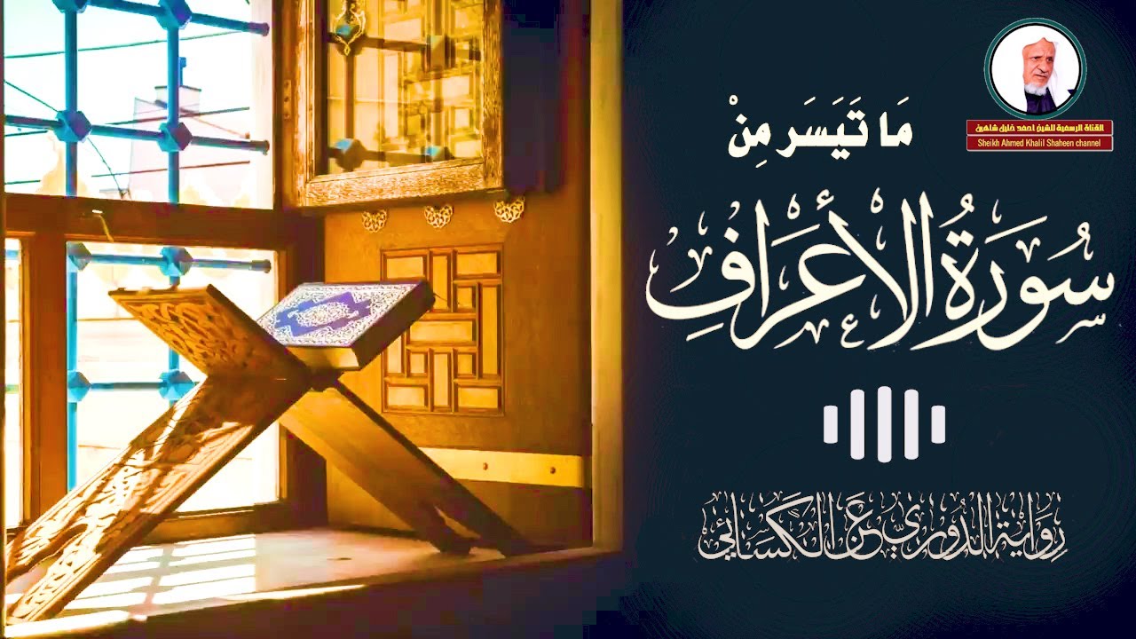 يا ب ني آدم خ ذوا زينت كم عند كل مسج
