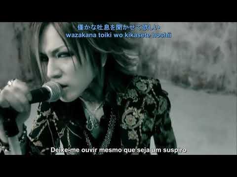 Guren - Gazette