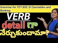 Verb In Telugu Types Of Verbs Verb Formation Parts Of Speech In Telugu