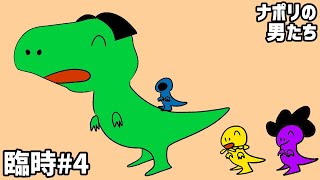 【ch放送臨時回#4】AIに混ざってこっそり殴るゲームで遊ぼう！