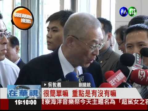 絕不認識程彩梅! 吳敦義動怒反駁