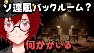 ソ連風バックルーム？「スクフ」という謎の存在が潜む不思議空間短編ホラーゲームやるよ！ (SKUF BACKROOMS) [JACK(将軍)/Vtuber]