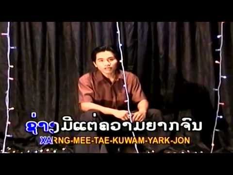 Xee Wit Nuk Hong - Oukeo Sayavong [Lao Love Sad Song]