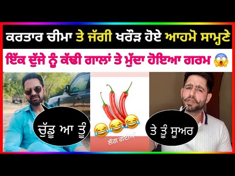 Kartar Cheema Vs Jaggi Kharoud | Big 