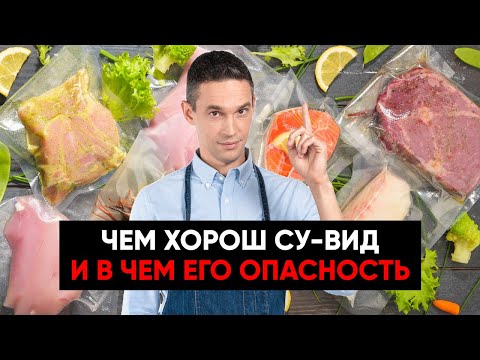 Су-вид — польза и опасность | Стоит ли покупать домой?