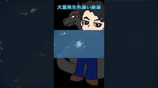 あかし付きの大好きな色違い出ました！！【ポケモンSV】【まりお】【ポケモンSVショート動画】