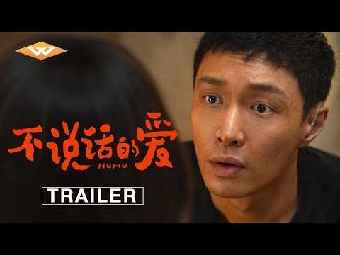 Thumbnail of the video: Official Trailer