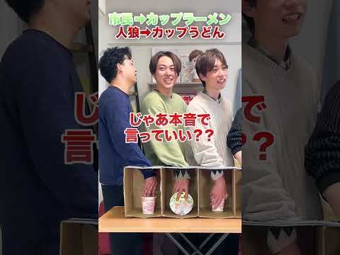 【人狼】テーマが違う人狼を当てろ【カップラーメン/カップうどん編】