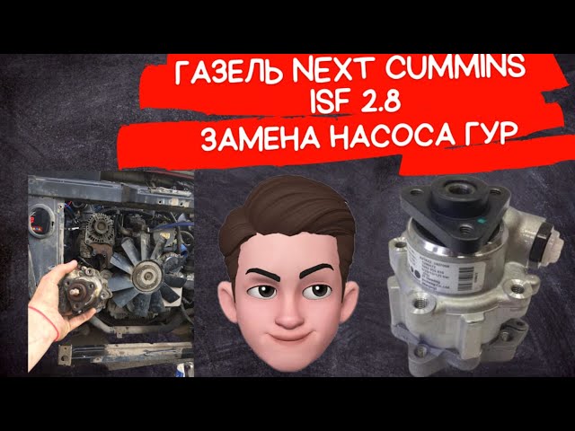 Не Крутится Руль Газель Некст