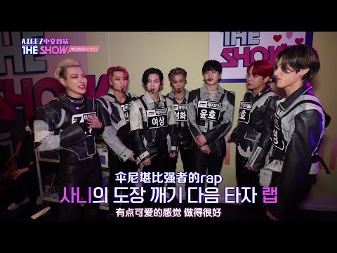 ATEEZ 210328 THE SHOW BEHIND ATEEZ cut 中字