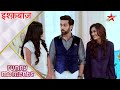 इश्क़बाज़ Shivaay Ka Majaak