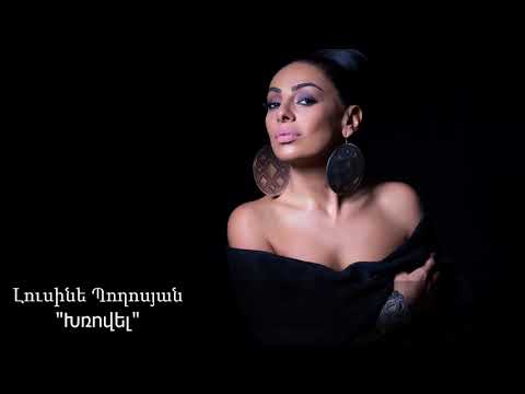 Lusine Poghosyan - Xrovel