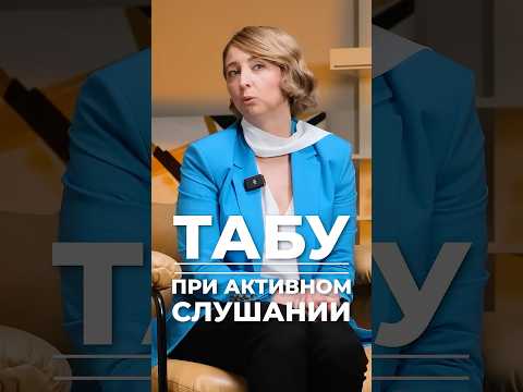 3 правила ХОРОШЕГО СОБЕСЕДНИКА