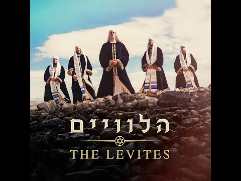 The Levites - The Levites full album הלוויים - האלבום המלא