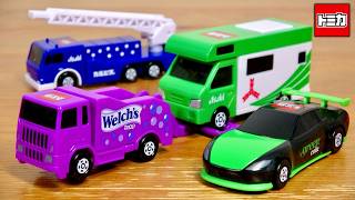 なかなかの勢いで開催されるトミカのキャンペーン！アサヒ飲料 全４種 ウエルチ レッカー車・カルピス レスキュー車・三ツ矢 キャンピングカー・グリーンコーラ スポーツカー