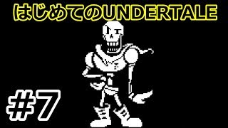 【実況】はじめてのUNDERTALE　Part7