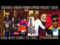 Mapla Enaku Inga Pooru Pugal Kureshi Comedy CWC Cook With Comali S5 Troll Thug Simply5