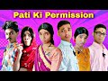 Pati Ki Permission Ep. 560 | FUNwithPRASAD | #savesoil #moj #funwithprasad