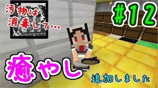 【Minecraft/Manaita Plus】まな板で生きるChaos part12（ゆっくり実況）