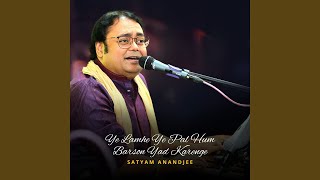 Ye Lamhe Ye Pal Hum Barson Yaad Karenge