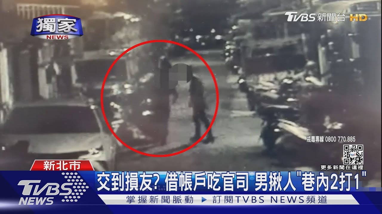 「快帶走他」!打架引警關切 母持毒舉報兒