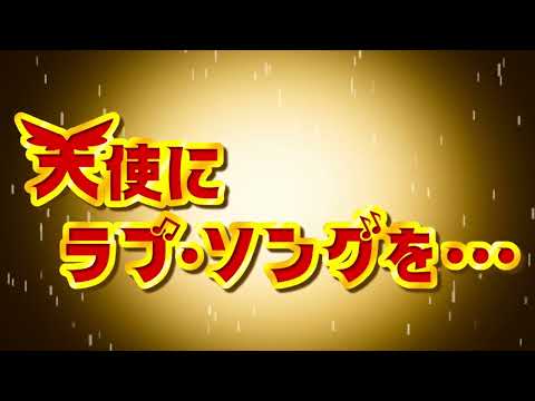 造形デザイン学科 タイトルバックのリ・デザイン：映画『天使にラブソングを』／redesign of title background『Sister Act』
