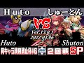 SSBU No Use Of The Same Character Tournament 6 Round2 Huto Captain Falcon VS Shuton Pyra Mythra