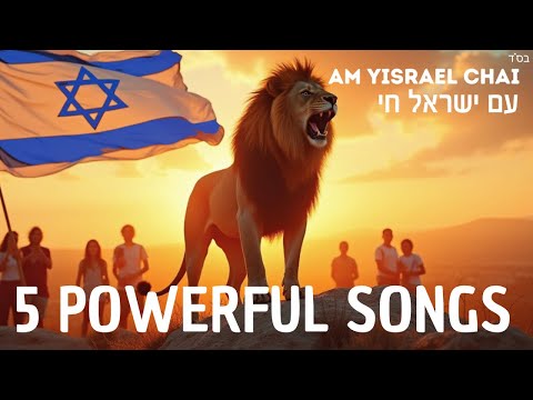 Am Yisrael Chai Playlist🎵 5 Inspirational Songs Jewish Music | Powerful Spiritual Songs Faith Unity