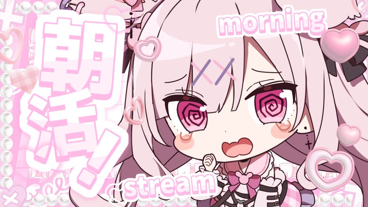 【朝活】おはよう×5秒走る朝活だぞ〜！初見さん大歓迎💕【 #兎彷魂あみゅ 】