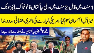 Download lagu Airspace Closed | Pakistan’s Terrifying Missile Test | India on High Alert! | Rao Awais Vlogs | GNN mp3 Download lagu Airspace Closed | Pakistan’s Terrifying Missile Test | India on High Alert! | Rao Awais Vlogs | GNN mp3