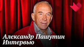пашутин актер биография и личная жизнь. Смотреть фото пашутин актер биография и личная жизнь. Смотреть картинку пашутин актер биография и личная жизнь. Картинка про пашутин актер биография и личная жизнь. Фото пашутин актер биография и личная жизнь