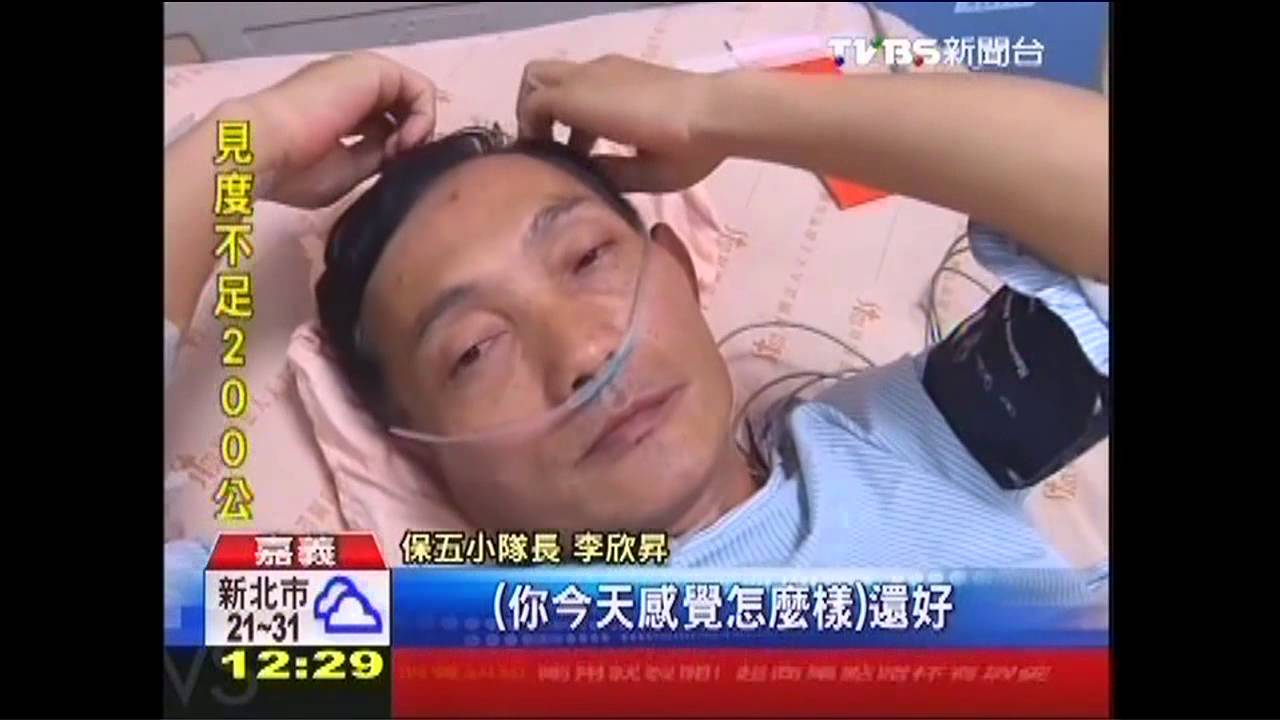 支援學運19天累垮 保五小隊長中風