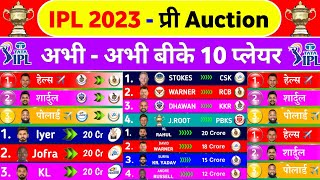 IPL 2023 - 10 Super Star Players New Team Reveal In Pre Auction || IPL 2023 Marque Players List