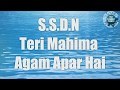 Teri Mahima Agam Apar Hai Sarovar Bhajan Shri Anandpur Bhajan
